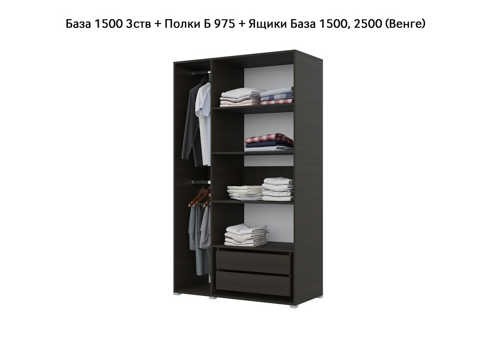 База Шкаф "Бостон" 1500 3 ств (Венге) (Боковина 3/4 ств, Крыша 1500/3, Фурнитура 3 ств) (3 места)