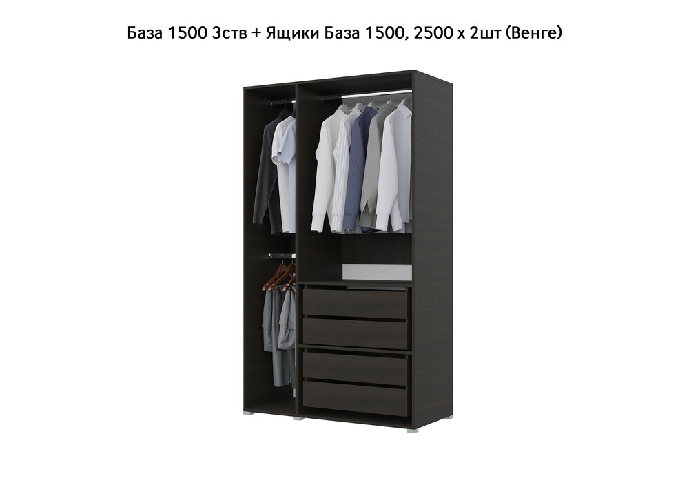 База Шкаф "Бостон" 1500 3 ств (Венге) (Боковина 3/4 ств, Крыша 1500/3, Фурнитура 3 ств) (3 места)