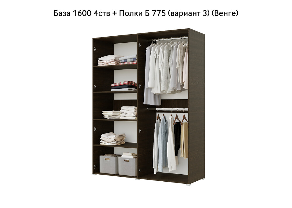 База Шкаф "Бостон" 1600 4 ств (Венге) (Боковина 3/4 ств, Крыша 1600/4, Фурнитура 4 ств) (3 места)