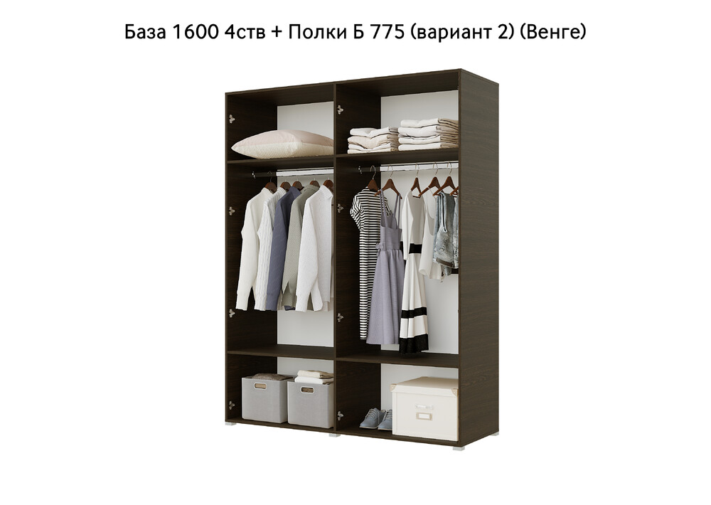 База Шкаф "Бостон" 1600 4 ств (Венге) (Боковина 3/4 ств, Крыша 1600/4, Фурнитура 4 ств) (3 места)