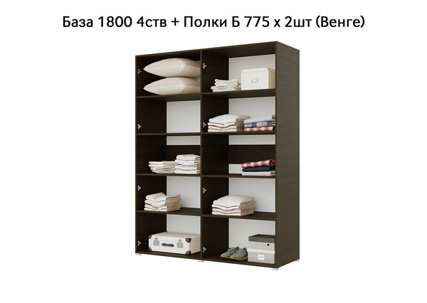 База Шкаф "Бостон" 1800 4 ств (Венге) (Боковина 3/4 ств, Крыша 1800/4, Фурнитура 4 ств) (3 места)