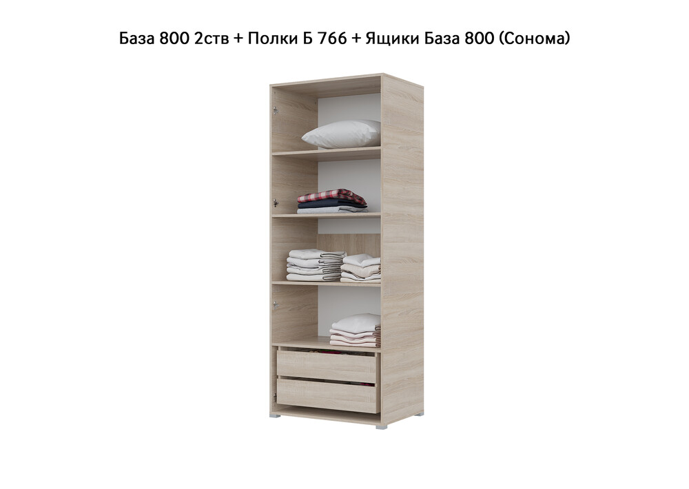 База Шкаф "Бостон" 800 2 ств (Сонома) (Боковина 2/5 ств, Крыша 800/2, Фурнитура 2 ств) (3 места)