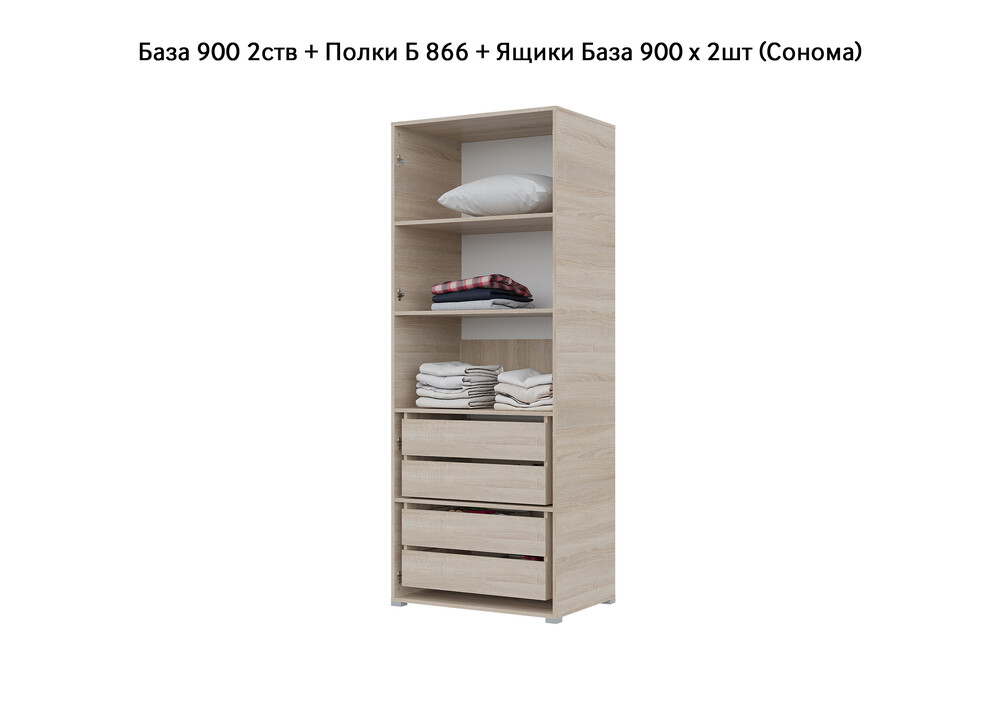 База Шкаф "Бостон" 900 2 ств (Сонома) (Боковина 2/5 ств, Крыша 900/2, Фурнитура 2 ств) (3 места)