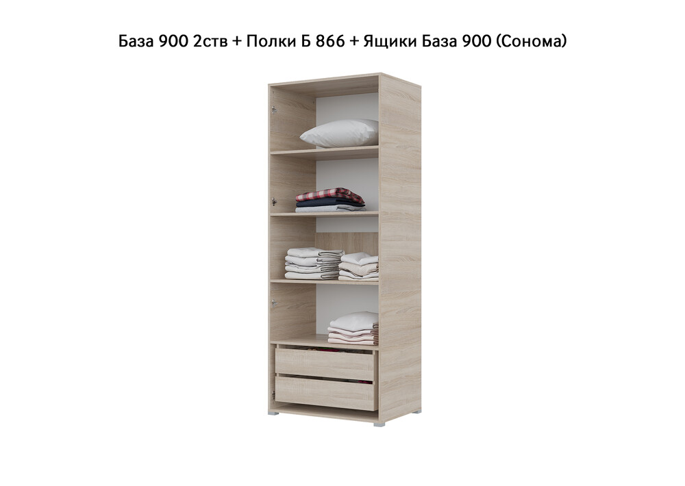 База Шкаф "Бостон" 900 2 ств (Сонома) (Боковина 2/5 ств, Крыша 900/2, Фурнитура 2 ств) (3 места)
