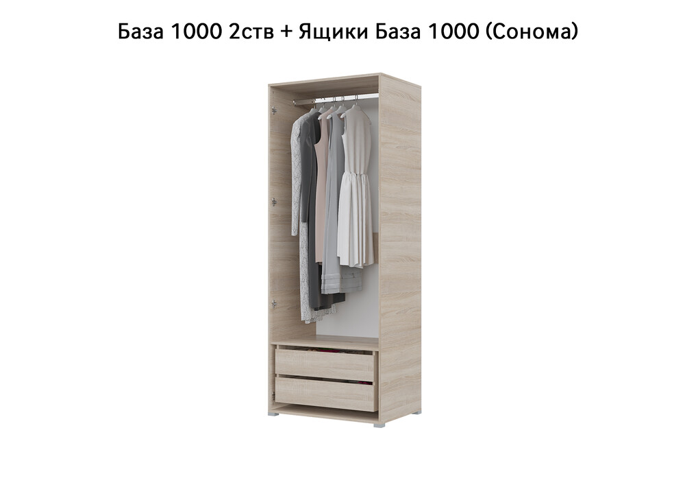 База Шкаф "Бостон" 1000 2 ств (Сонома) (Боковина 2/5 ств, Крыша 1000/2, Фурнитура 2 ств) (3 места)