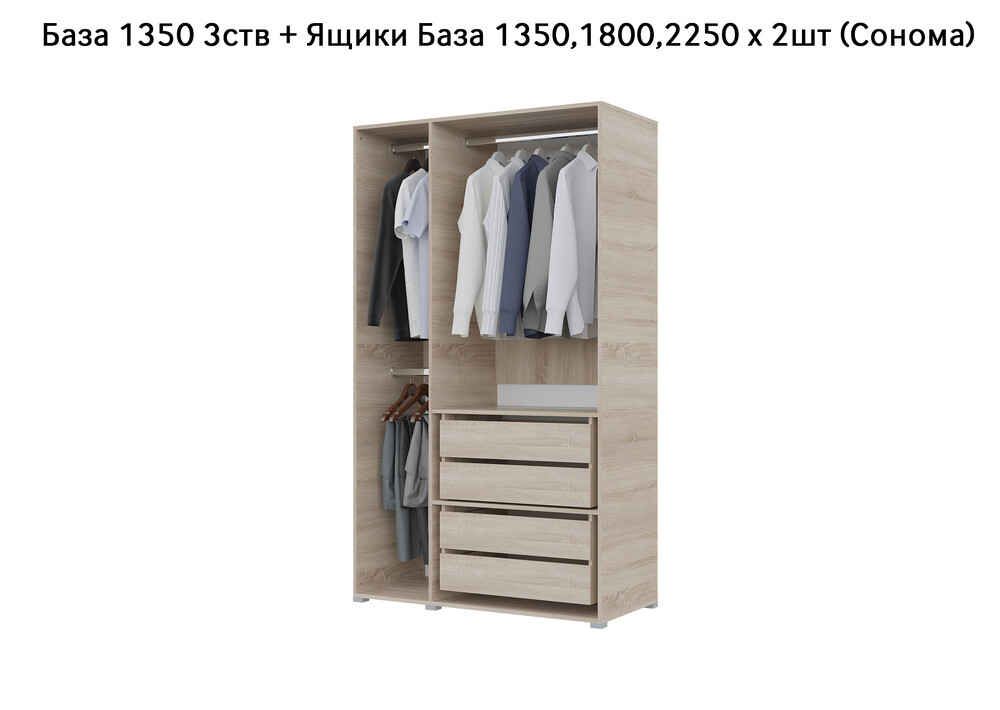 База Шкаф "Бостон" 1350 3 ств (Сонома) (Боковина 3/4 ств, Крыша 1350/3, Фурнитура 3 ств) (3 места)