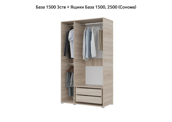 База Шкаф "Бостон" 1500 3 ств (Сонома) (Боковина 3/4 ств, Крыша 1500/3, Фурнитура 3 ств) (3 места)