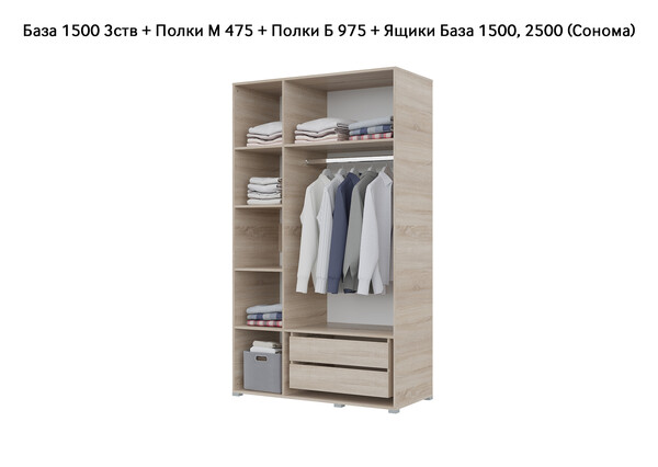 База Шкаф "Бостон" 1500 3 ств (Сонома) (Боковина 3/4 ств, Крыша 1500/3, Фурнитура 3 ств) (3 места)