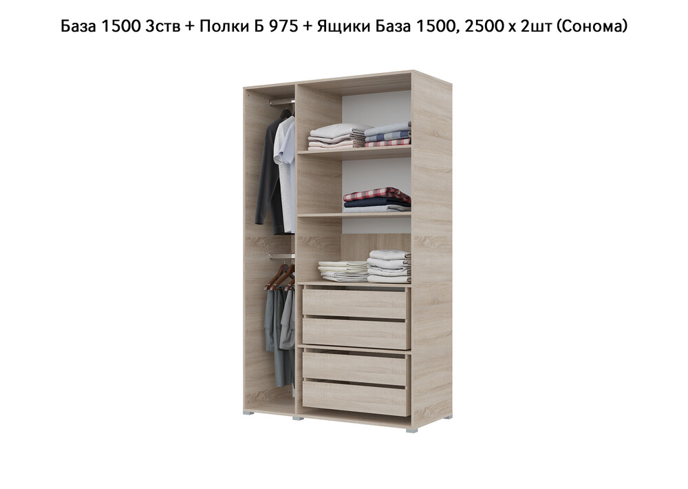 База Шкаф "Бостон" 1500 3 ств (Сонома) (Боковина 3/4 ств, Крыша 1500/3, Фурнитура 3 ств) (3 места)