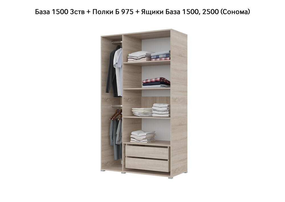 База Шкаф "Бостон" 1500 3 ств (Сонома) (Боковина 3/4 ств, Крыша 1500/3, Фурнитура 3 ств) (3 места)