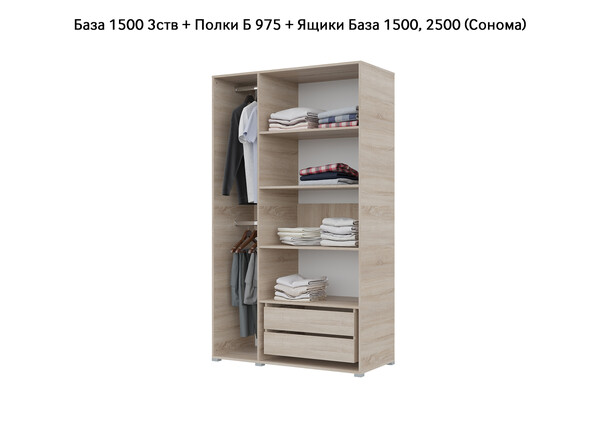 База Шкаф "Бостон" 1500 3 ств (Сонома) (Боковина 3/4 ств, Крыша 1500/3, Фурнитура 3 ств) (3 места)