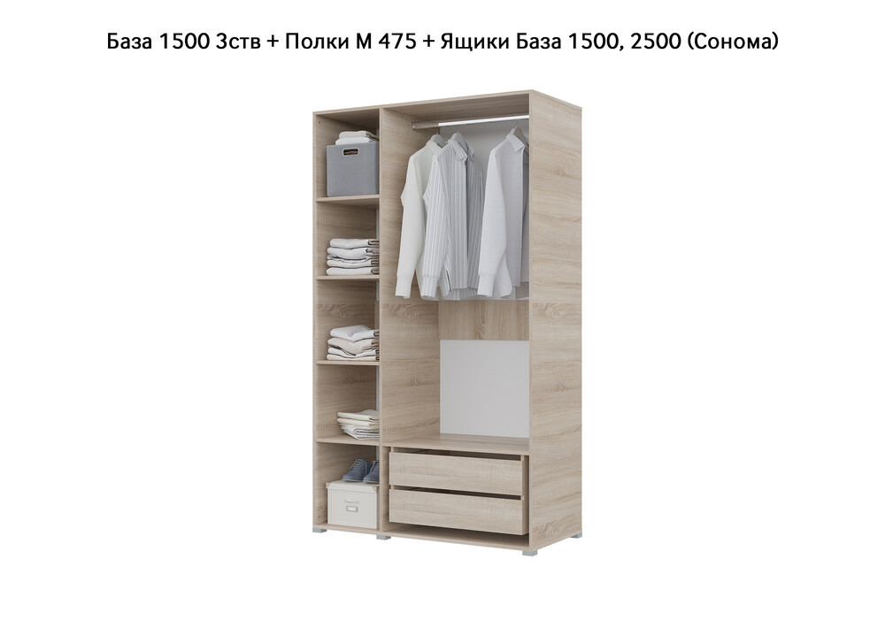 База Шкаф "Бостон" 1500 3 ств (Сонома) (Боковина 3/4 ств, Крыша 1500/3, Фурнитура 3 ств) (3 места)