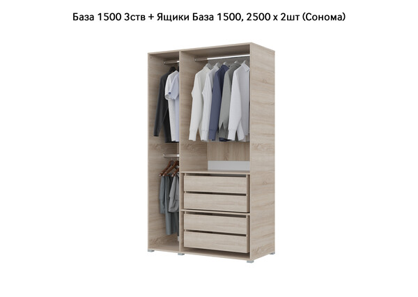 База Шкаф "Бостон" 1500 3 ств (Сонома) (Боковина 3/4 ств, Крыша 1500/3, Фурнитура 3 ств) (3 места)