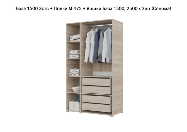 База Шкаф "Бостон" 1500 3 ств (Сонома) (Боковина 3/4 ств, Крыша 1500/3, Фурнитура 3 ств) (3 места)