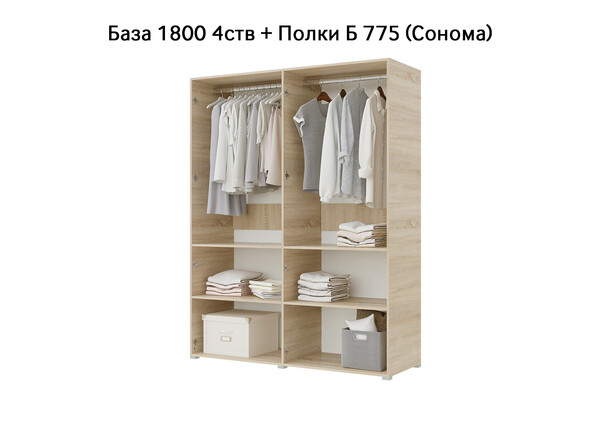 База Шкаф "Бостон" 1800 4 ств (Сонома) (Боковина 3/4 ств, Крыша 1800/4, Фурнитура 4 ств) (3 места)