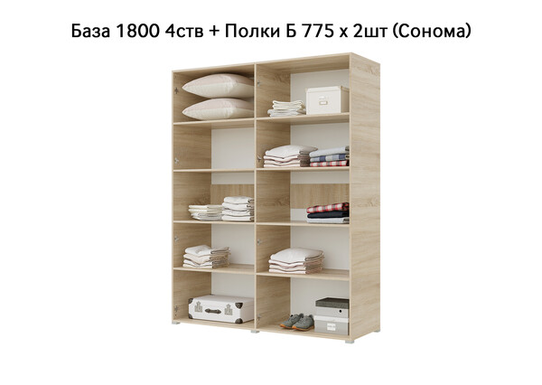 База Шкаф "Бостон" 1800 4 ств (Сонома) (Боковина 3/4 ств, Крыша 1800/4, Фурнитура 4 ств) (3 места)