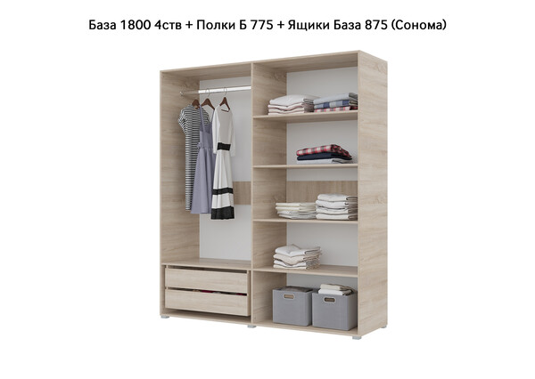 База Шкаф "Бостон" 1800 4 ств (Сонома) (Боковина 3/4 ств, Крыша 1800/4, Фурнитура 4 ств) (3 места)