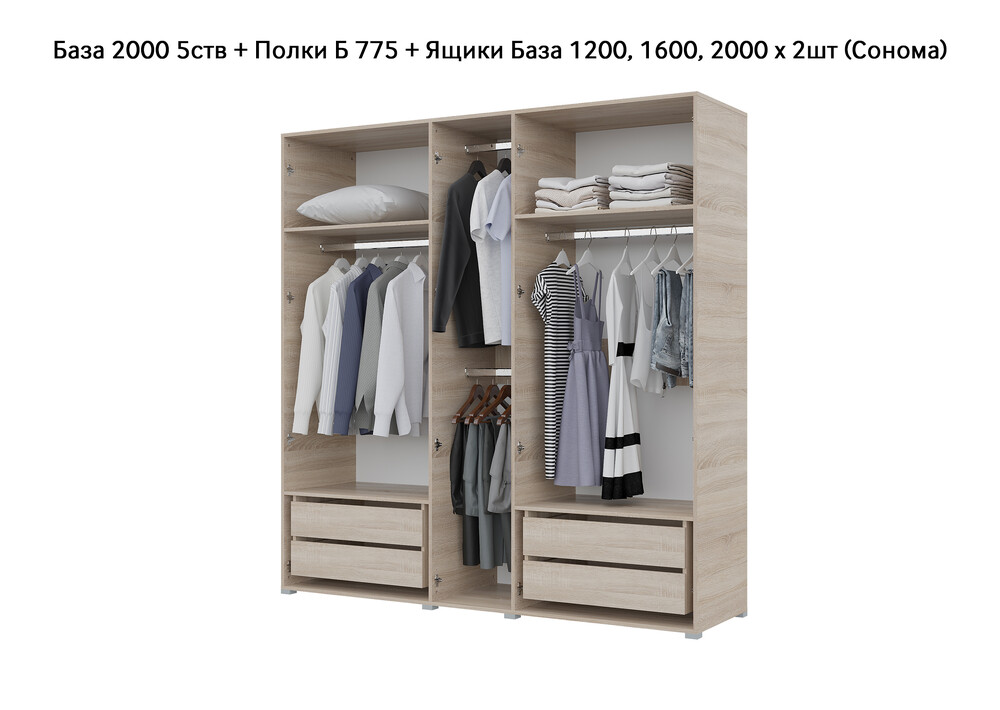 База Шкаф "Бостон" 2000 5 ств (Сонома) (Боковина 2/5 ств (2 шт.), Крыша 2000/5, Фурнитура 5 ств) (4 места)
