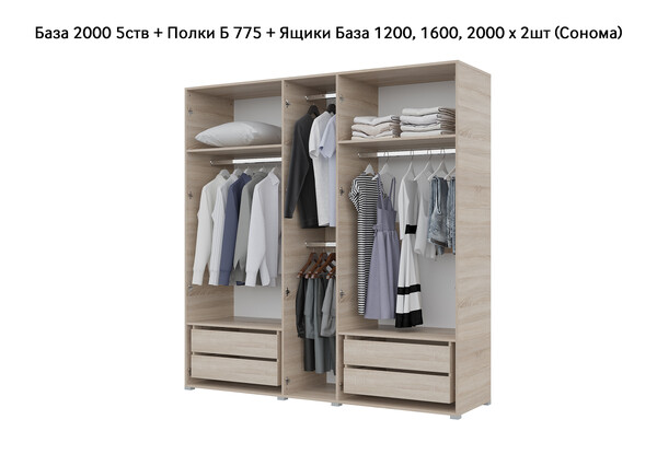 База Шкаф "Бостон" 2000 5 ств (Сонома) (Боковина 2/5 ств (2 шт.), Крыша 2000/5, Фурнитура 5 ств) (4 места)