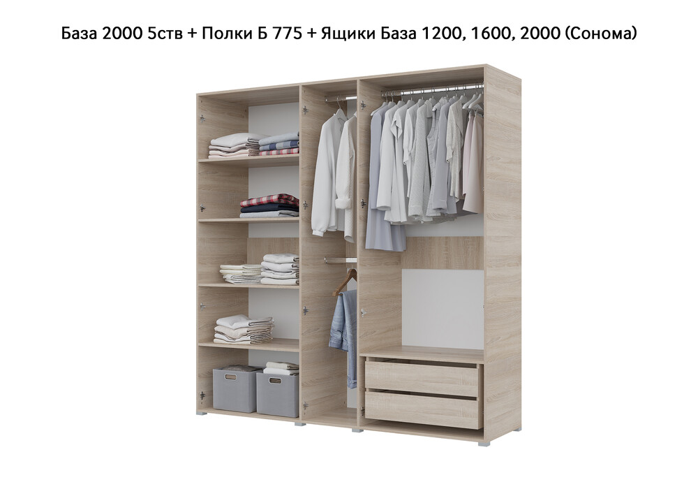 База Шкаф "Бостон" 2000 5 ств (Сонома) (Боковина 2/5 ств (2 шт.), Крыша 2000/5, Фурнитура 5 ств) (4 места)