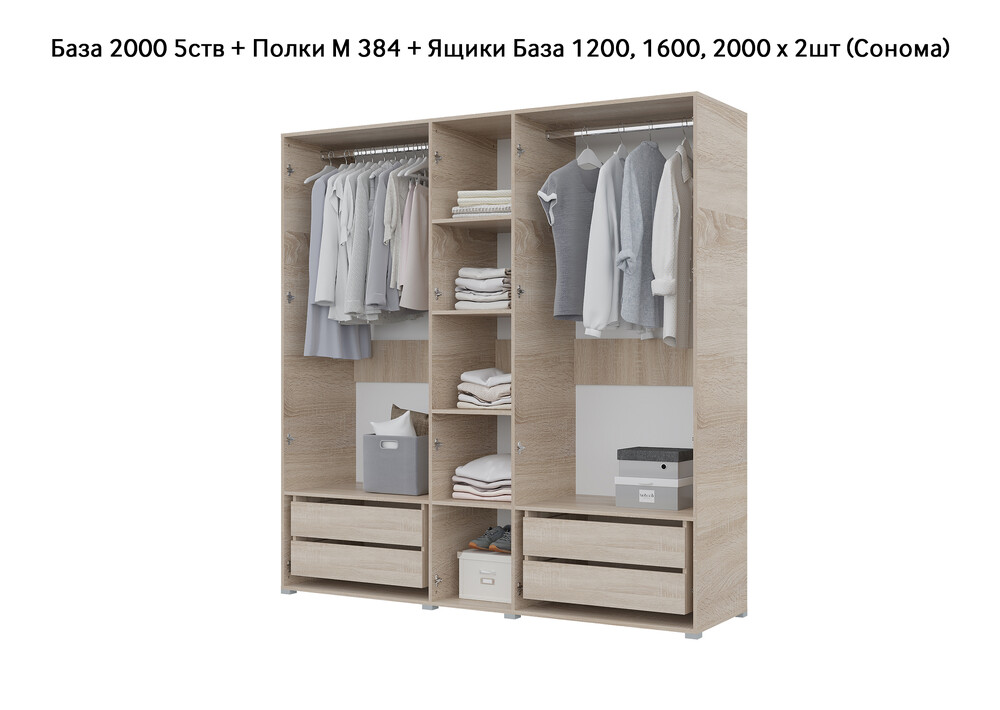 База Шкаф "Бостон" 2000 5 ств (Сонома) (Боковина 2/5 ств (2 шт.), Крыша 2000/5, Фурнитура 5 ств) (4 места)