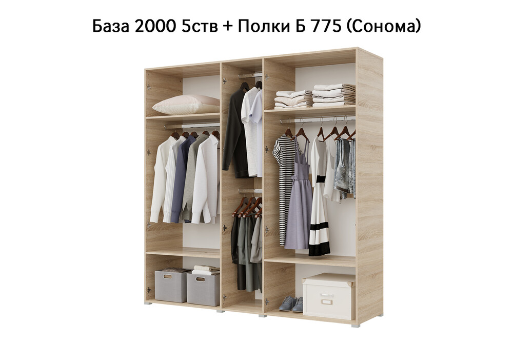 База Шкаф "Бостон" 2000 5 ств (Сонома) (Боковина 2/5 ств (2 шт.), Крыша 2000/5, Фурнитура 5 ств) (4 места)