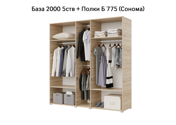База Шкаф "Бостон" 2000 5 ств (Сонома) (Боковина 2/5 ств (2 шт.), Крыша 2000/5, Фурнитура 5 ств) (4 места)