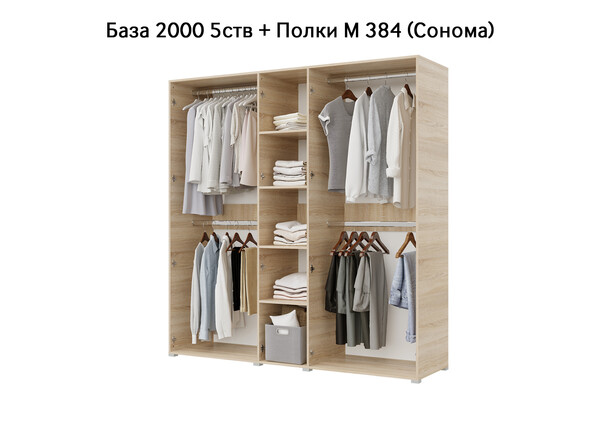 База Шкаф "Бостон" 2000 5 ств (Сонома) (Боковина 2/5 ств (2 шт.), Крыша 2000/5, Фурнитура 5 ств) (4 места)