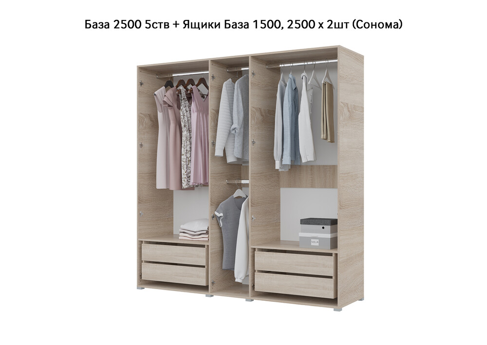 База Шкаф "Бостон" 2500 5 ств (Сонома) (Боковина 2/5 ств (2 шт.), Крыша 2500/5, Фурнитура 5 ств) (4 места)