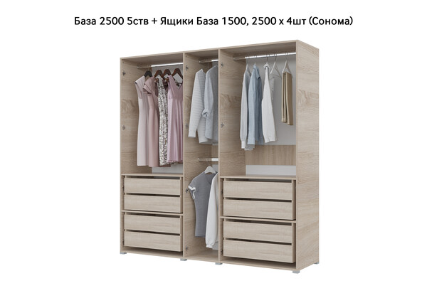 База Шкаф "Бостон" 2500 5 ств (Сонома) (Боковина 2/5 ств (2 шт.), Крыша 2500/5, Фурнитура 5 ств) (4 места)