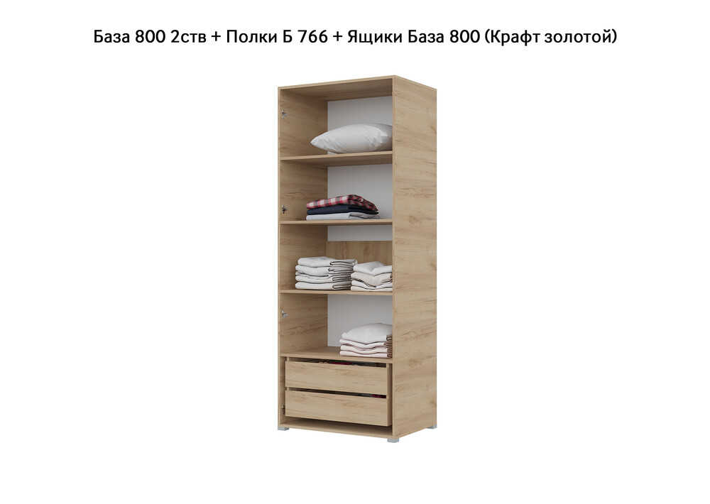 База Шкаф "Бостон" 800 2 ств (Дуб золотой крафт)  (Боковина 2/5 ств, Крыша 800/2, Фурнитура 2 ств) (3 места)