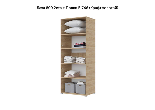 База Шкаф "Бостон" 800 2 ств (Дуб золотой крафт)  (Боковина 2/5 ств, Крыша 800/2, Фурнитура 2 ств) (3 места)