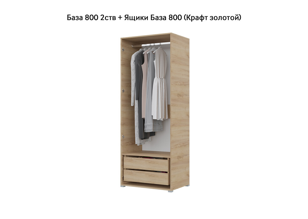 База Шкаф "Бостон" 800 2 ств (Дуб золотой крафт)  (Боковина 2/5 ств, Крыша 800/2, Фурнитура 2 ств) (3 места)