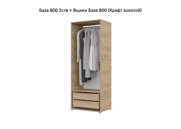 База Шкаф "Бостон" 800 2 ств (Дуб золотой крафт)  (Боковина 2/5 ств, Крыша 800/2, Фурнитура 2 ств) (3 места)