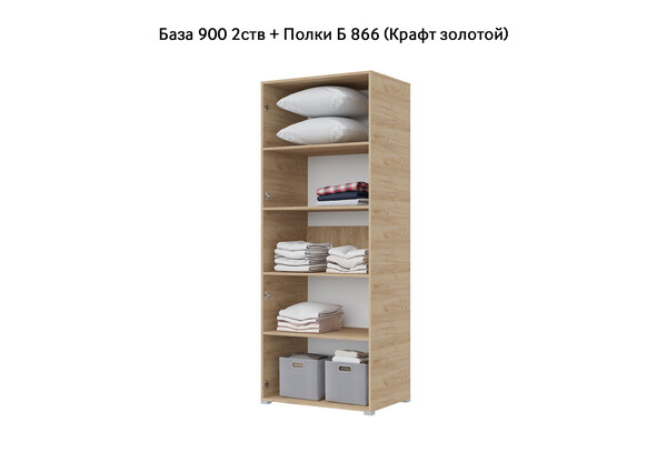 База Шкаф "Бостон" 900 2 ств (Дуб золотой крафт) (Боковина 2/5 ств, Крыша 900/2, Фурнитура 2 ств) (3 места)
