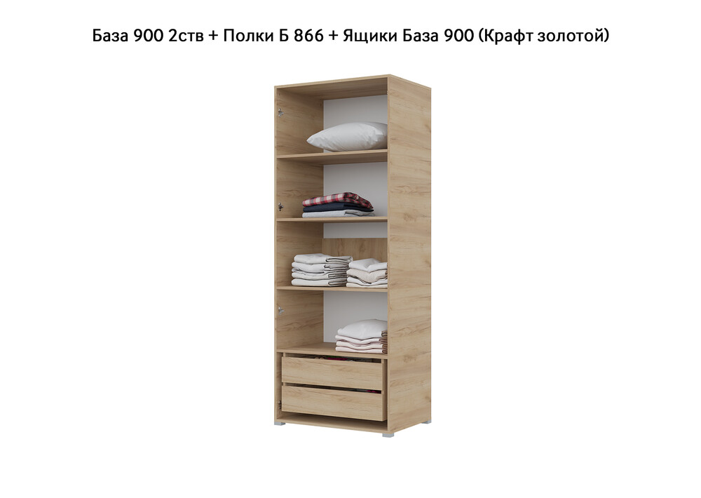 База Шкаф "Бостон" 900 2 ств (Дуб золотой крафт) (Боковина 2/5 ств, Крыша 900/2, Фурнитура 2 ств) (3 места)