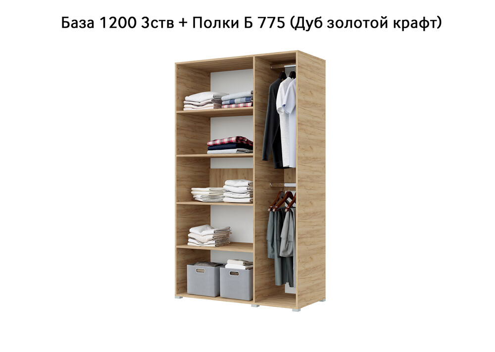 База Шкаф "Бостон" 1200 3 ств (Дуб золотой крафт) (Боковина 3/4 ств, Крыша 1200/3, Фурнитура 3 ств) (3 места)
