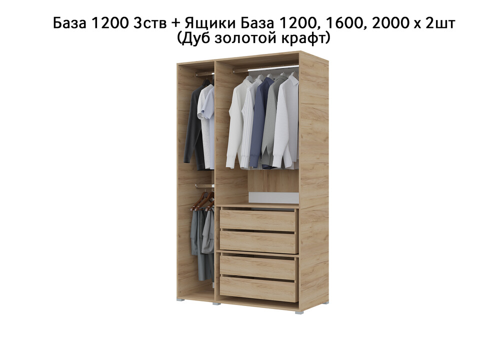 База Шкаф "Бостон" 1200 3 ств (Дуб золотой крафт) (Боковина 3/4 ств, Крыша 1200/3, Фурнитура 3 ств) (3 места)