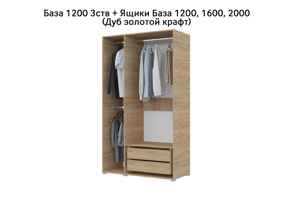 База Шкаф "Бостон" 1200 3 ств (Дуб золотой крафт) (Боковина 3/4 ств, Крыша 1200/3, Фурнитура 3 ств) (3 места)