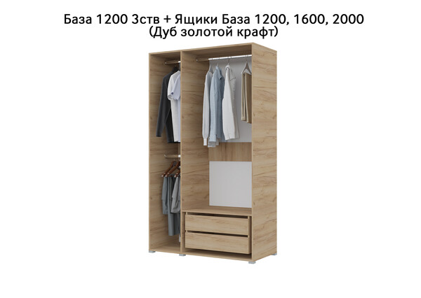База Шкаф "Бостон" 1200 3 ств (Дуб золотой крафт) (Боковина 3/4 ств, Крыша 1200/3, Фурнитура 3 ств) (3 места)