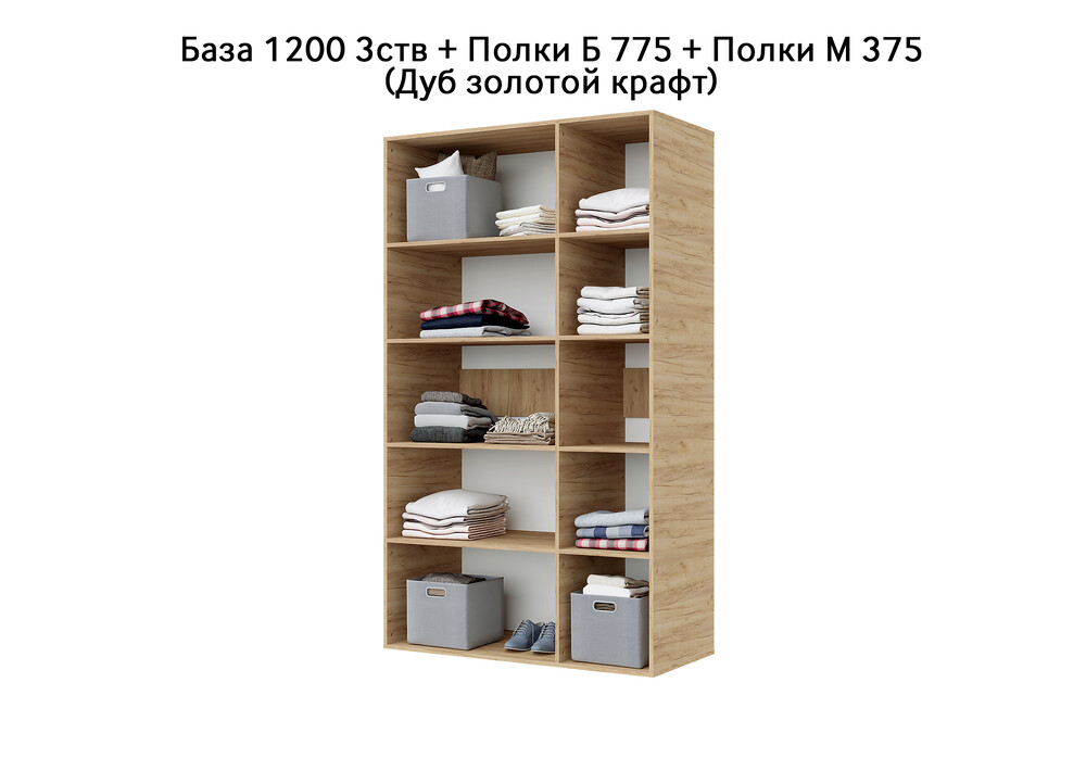 База Шкаф "Бостон" 1200 3 ств (Дуб золотой крафт) (Боковина 3/4 ств, Крыша 1200/3, Фурнитура 3 ств) (3 места)