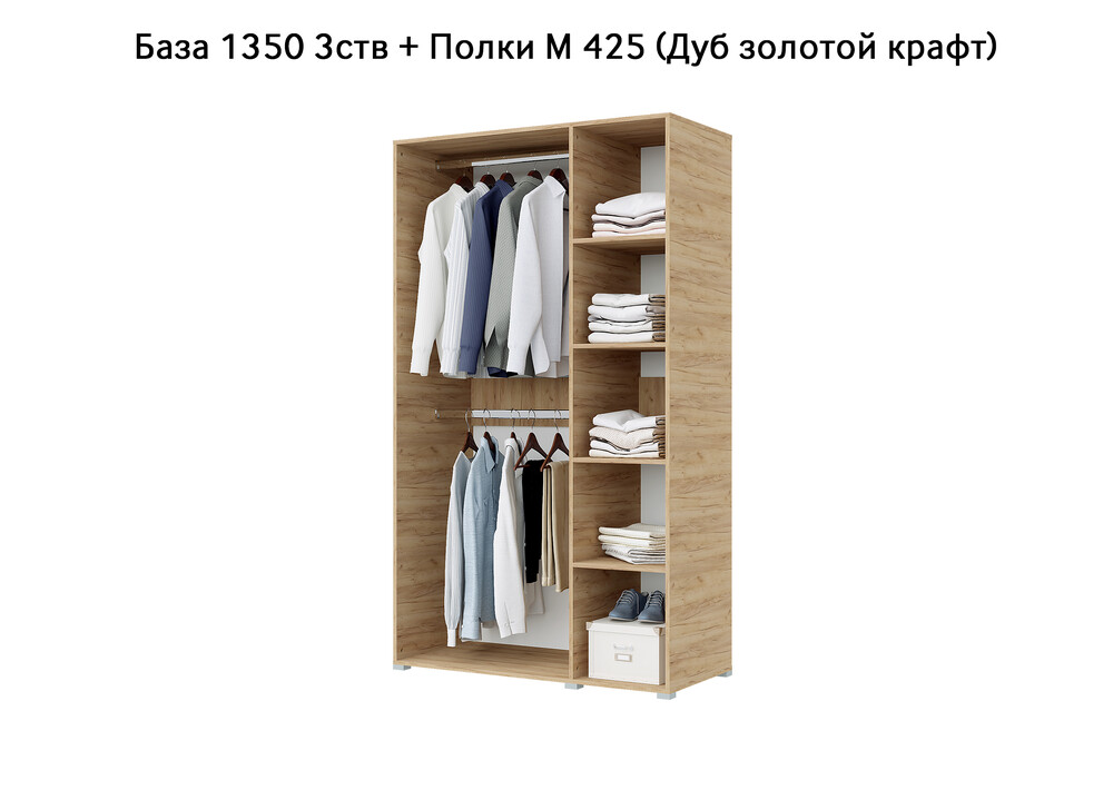 База Шкаф "Бостон" 1350 3 ств (Дуб золотой крафт) (Боковина 3/4 ств, Крыша 1350/3, Фурнитура 3 ств) (3 места)