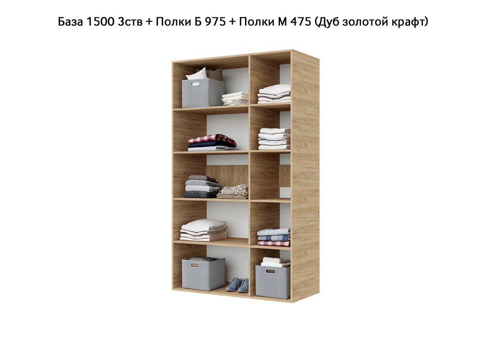 База Шкаф "Бостон" 1500 3 ств (Дуб золотой крафт) (Боковина 3/4 ств, Крыша 1500/3, Фурнитура 3 ств) (3 места)