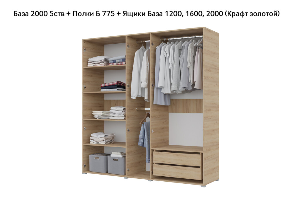 База Шкаф "Бостон" 2000 5 ств (Дуб золотой крафт) (Боковина 2/5 ств (2 шт.), Крыша 2000/5, Фурнитура 5 ств) (4 места)