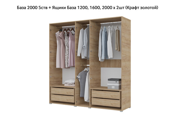 База Шкаф "Бостон" 2000 5 ств (Дуб золотой крафт) (Боковина 2/5 ств (2 шт.), Крыша 2000/5, Фурнитура 5 ств) (4 места)