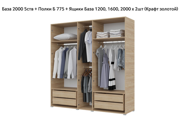 База Шкаф "Бостон" 2000 5 ств (Дуб золотой крафт) (Боковина 2/5 ств (2 шт.), Крыша 2000/5, Фурнитура 5 ств) (4 места)