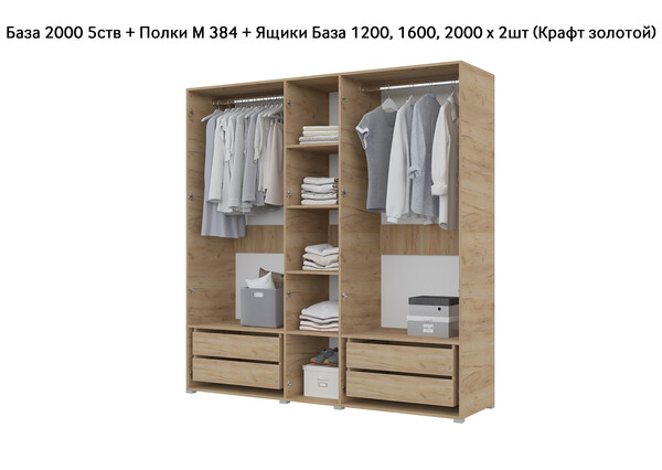 База Шкаф "Бостон" 2000 5 ств (Дуб золотой крафт) (Боковина 2/5 ств (2 шт.), Крыша 2000/5, Фурнитура 5 ств) (4 места)