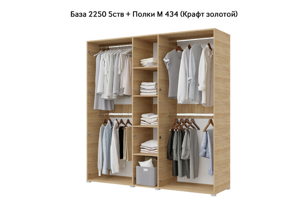База Шкаф "Бостон" 2250 5 ств (Дуб золотой крафт) (Боковина 2/5 ств (2 шт.), Крыша 2250/5, Фурнитура 5 ств) (4 места)