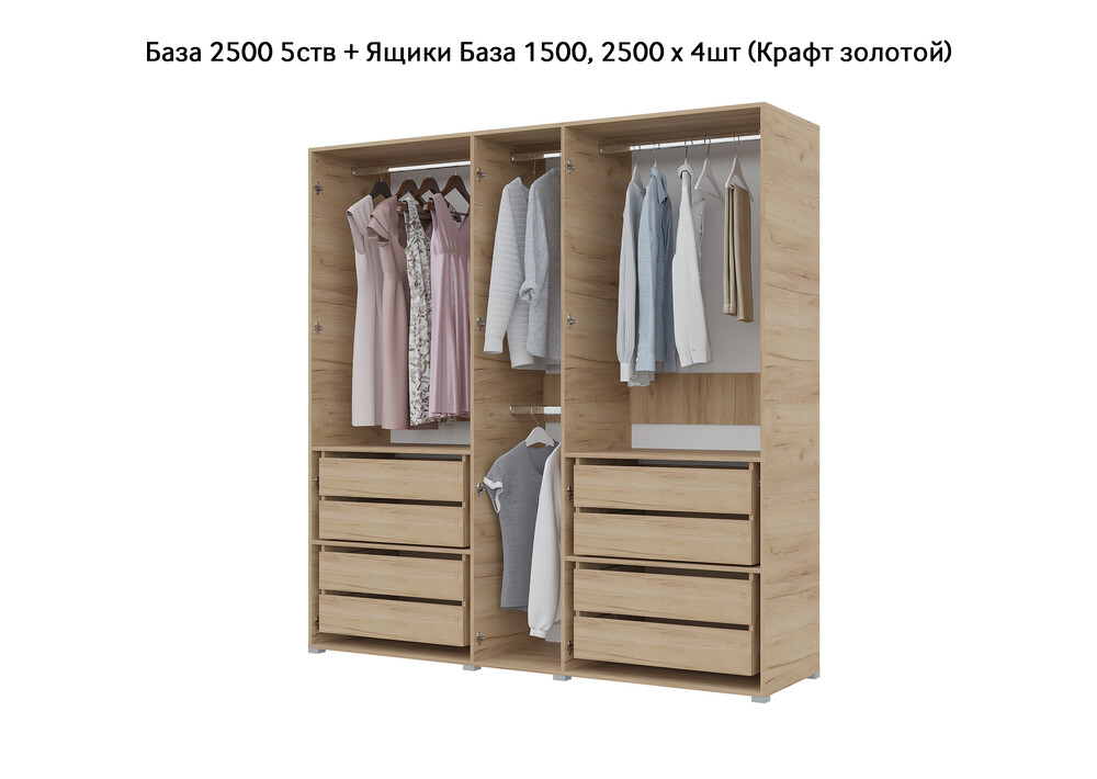 База Шкаф "Бостон" 2500 5 ств (Дуб золотой крафт) (Боковина 2/5 ств (2 шт.), Крыша 2500/5, Фурнитура 5 ств) (4 места)