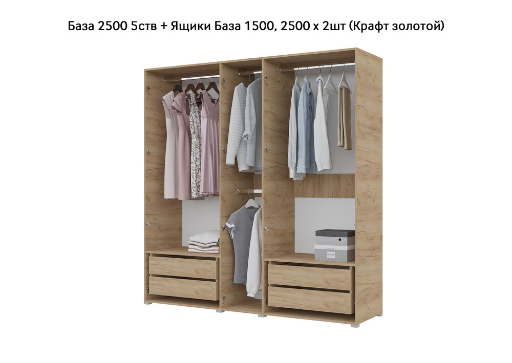 База Шкаф "Бостон" 2500 5 ств (Дуб золотой крафт) (Боковина 2/5 ств (2 шт.), Крыша 2500/5, Фурнитура 5 ств) (4 места)